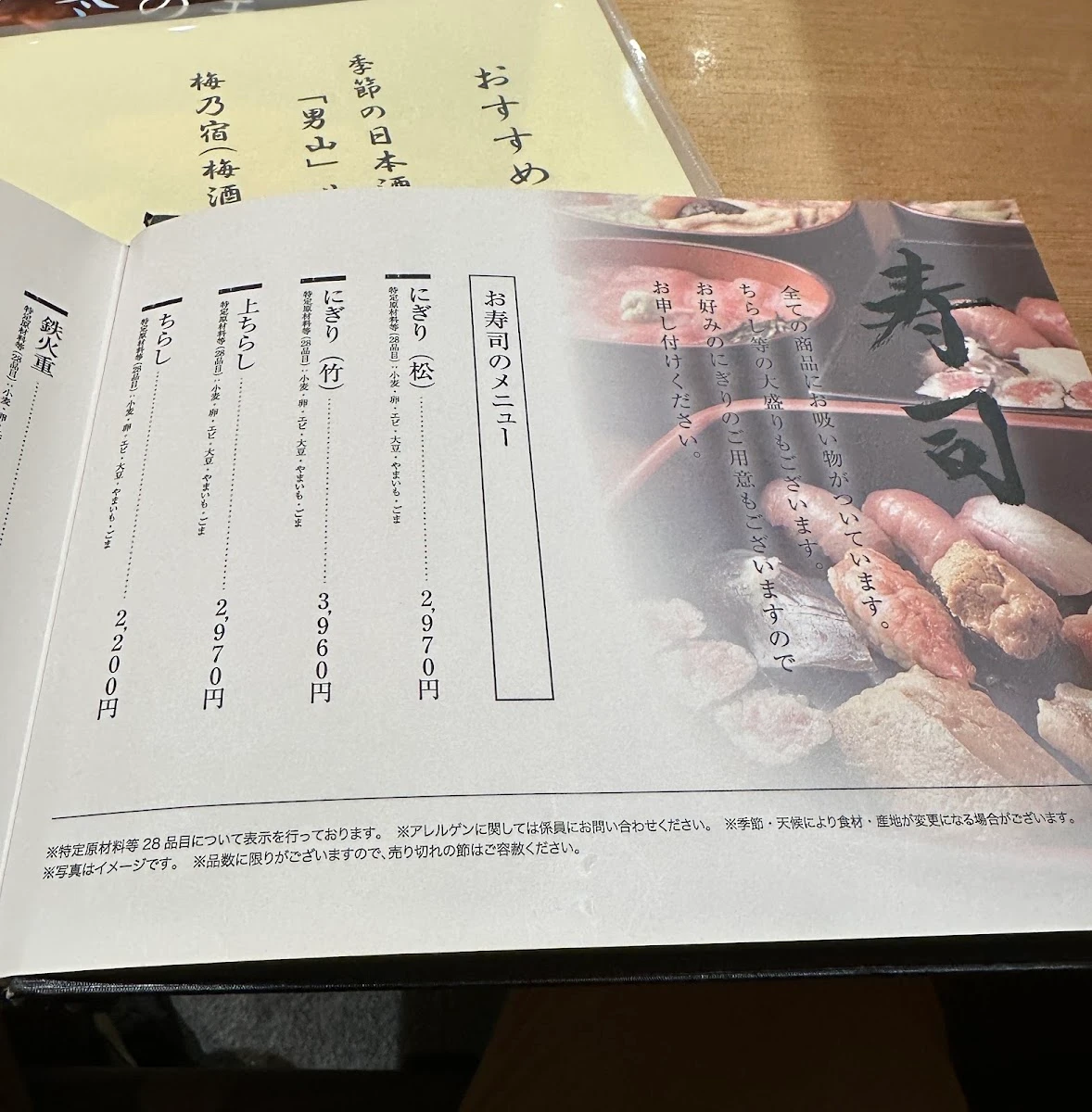 Okei Sushi Menu photo 10